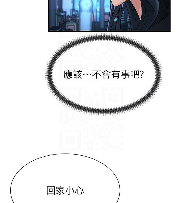 肉体审判第36話-目睹上司不倫戀情