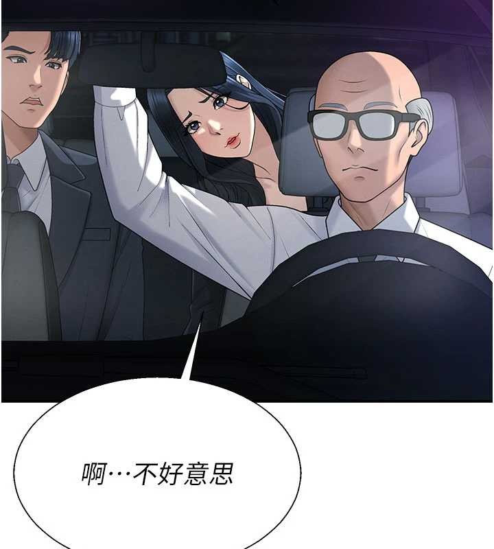 肉体审判第36話-目睹上司不倫戀情