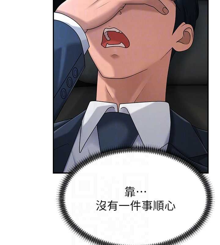 肉体审判第36話-目睹上司不倫戀情