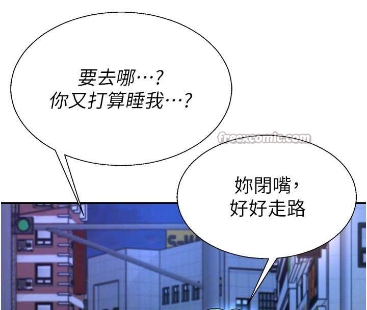 肉体审判第36話-目睹上司不倫戀情