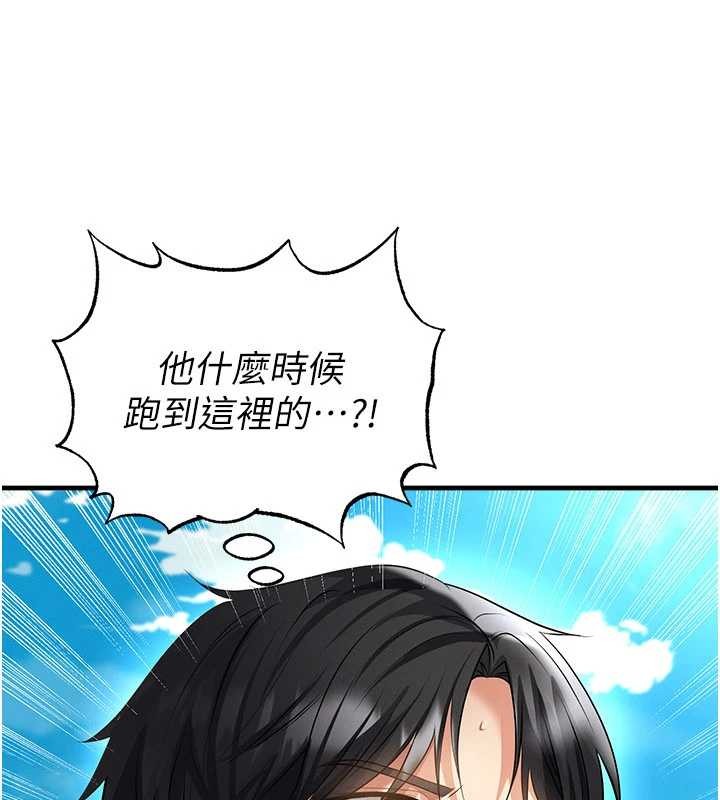 足球型男脱单指南第47話-你成功引起我的興趣