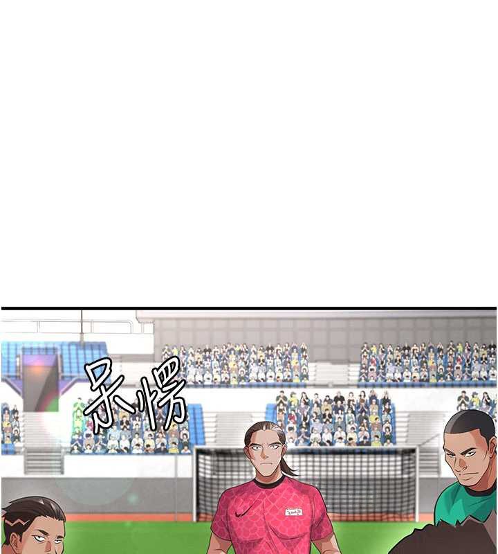 足球型男脱单指南第47話-你成功引起我的興趣