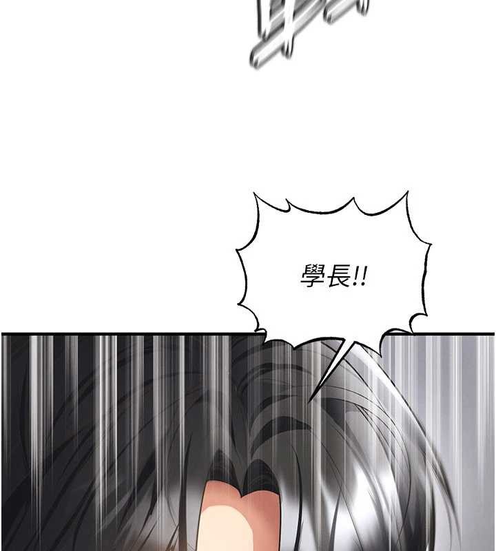 足球型男脱单指南第47話-你成功引起我的興趣