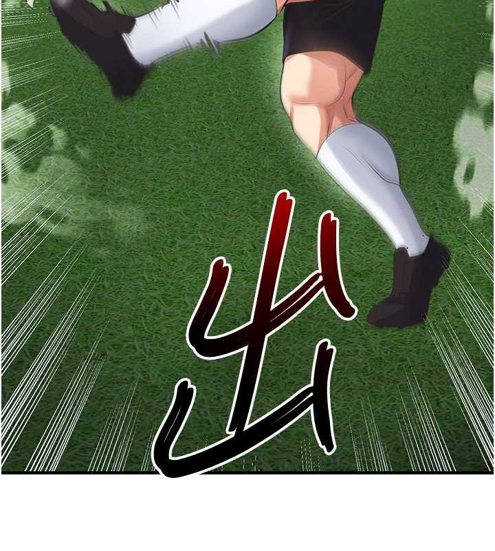 足球型男脱单指南第47話-你成功引起我的興趣