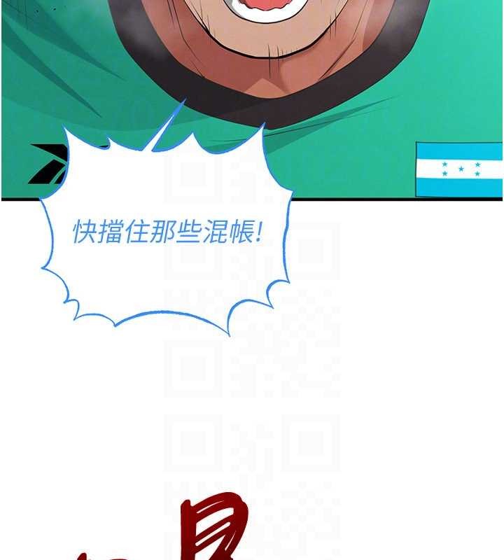 足球型男脱单指南第47話-你成功引起我的興趣