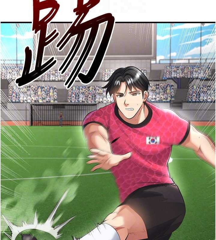 足球型男脱单指南第47話-你成功引起我的興趣