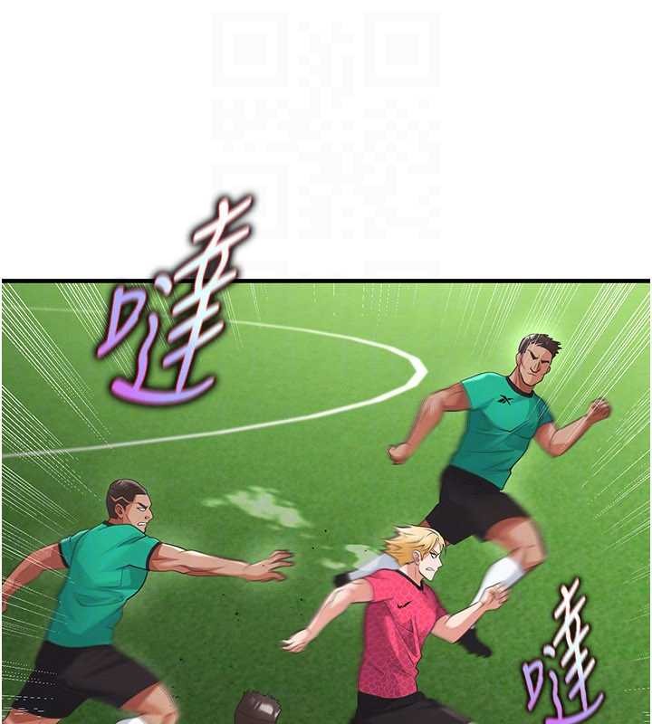 足球型男脱单指南第47話-你成功引起我的興趣