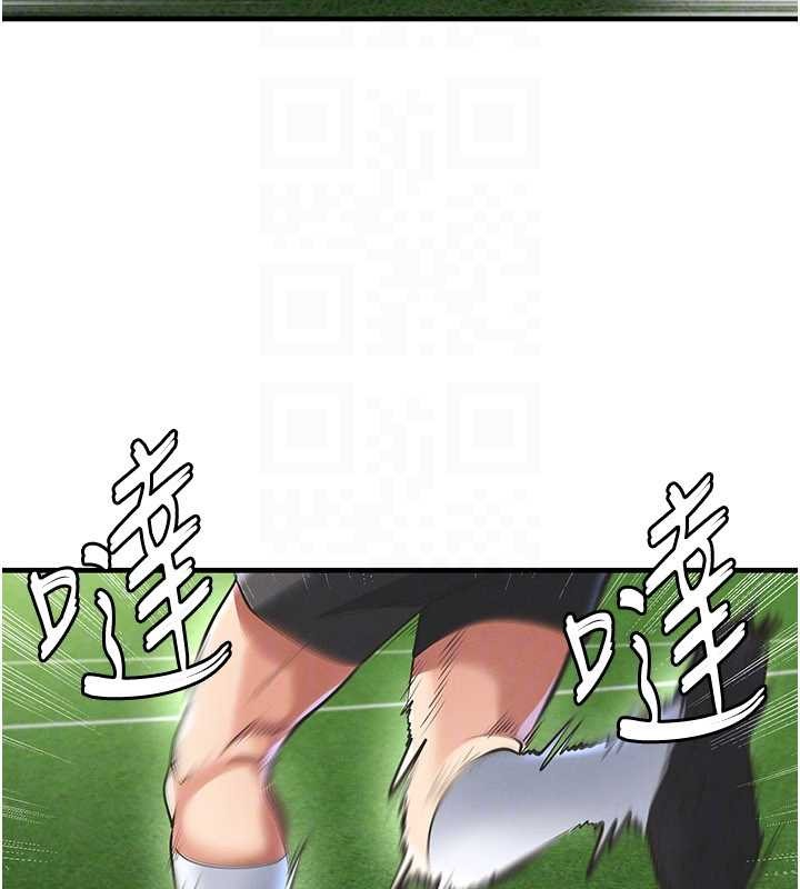 足球型男脱单指南第47話-你成功引起我的興趣