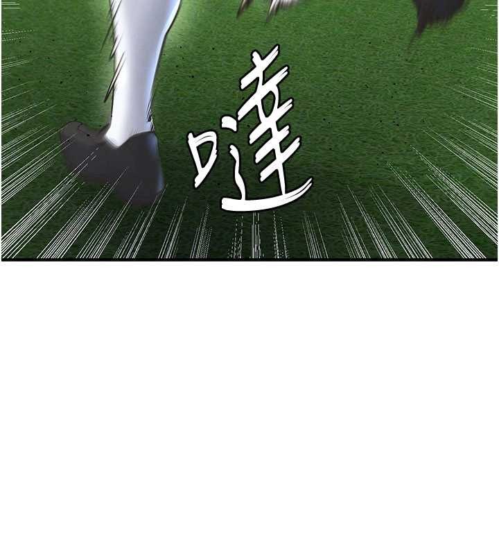 足球型男脱单指南第47話-你成功引起我的興趣