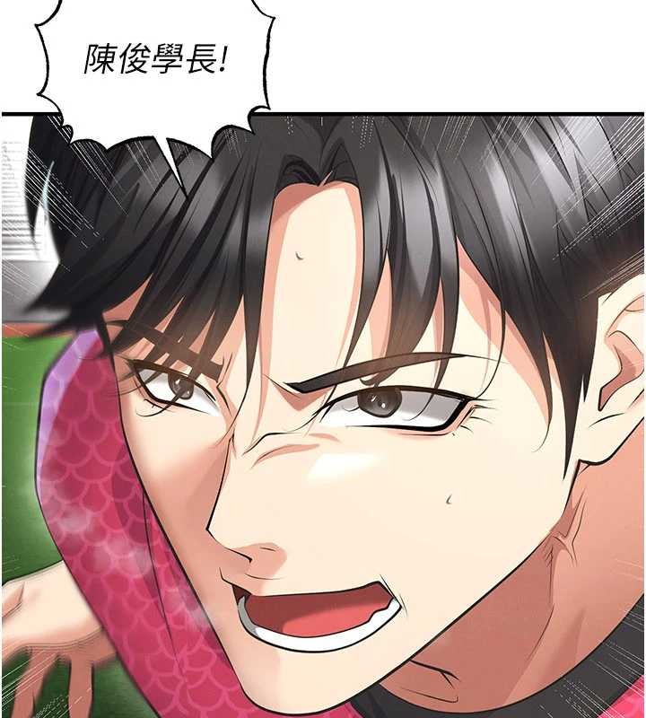 足球型男脱单指南第47話-你成功引起我的興趣