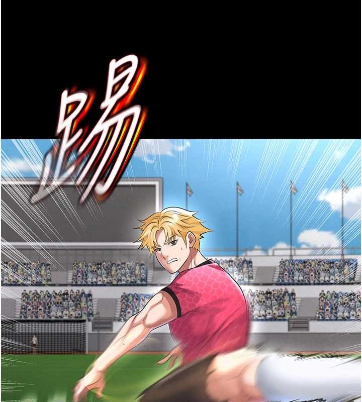 足球型男脱单指南第47話-你成功引起我的興趣