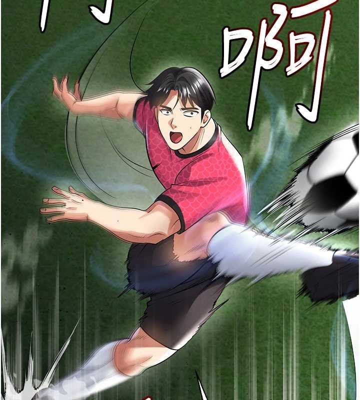 足球型男脱单指南第47話-你成功引起我的興趣