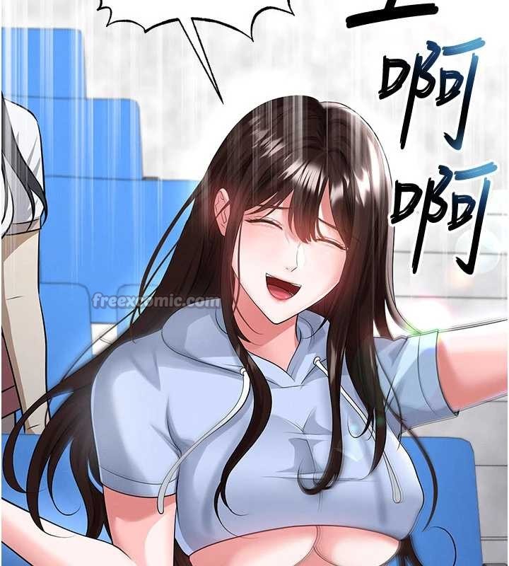 足球型男脱单指南第47話-你成功引起我的興趣