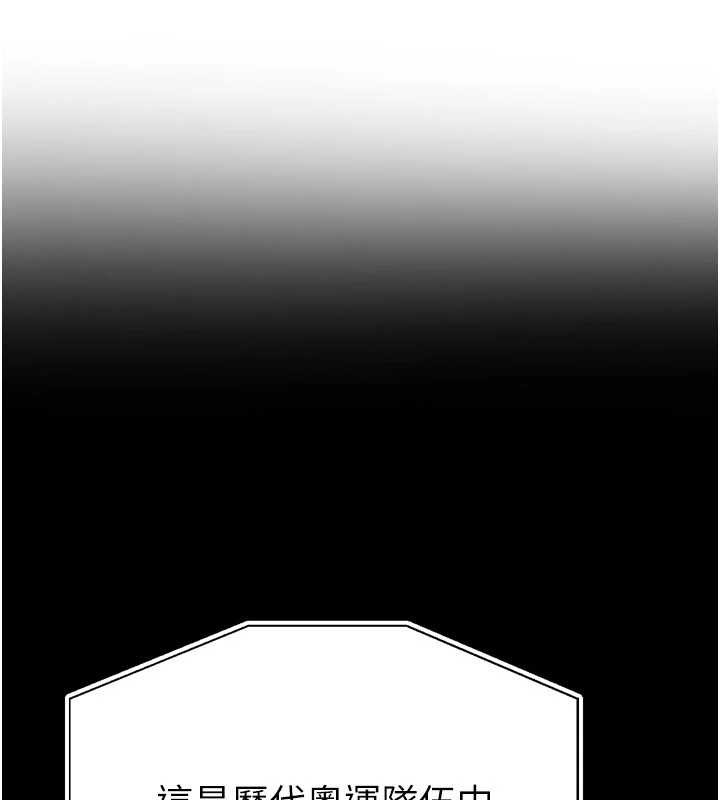 足球型男脱单指南第47話-你成功引起我的興趣