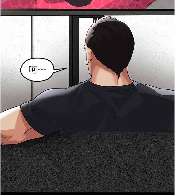 足球型男脱单指南第47話-你成功引起我的興趣