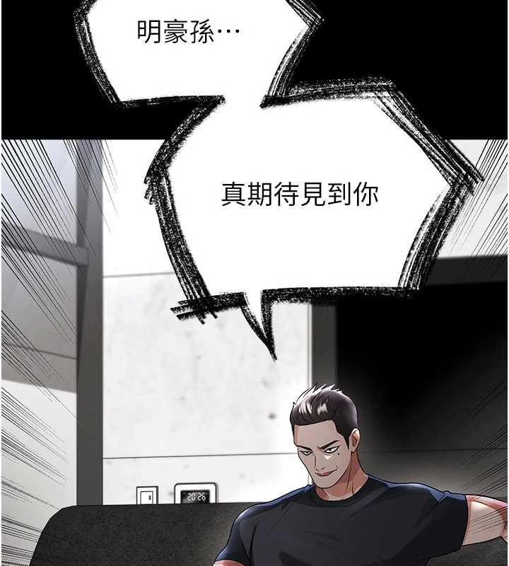 足球型男脱单指南第47話-你成功引起我的興趣