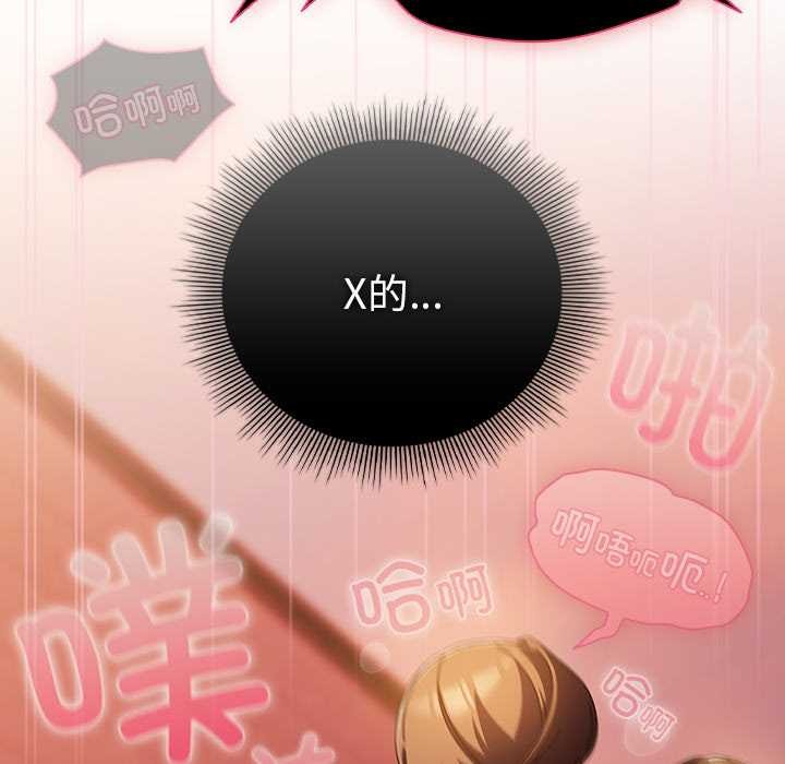 請弄臟我的女朋友第38話