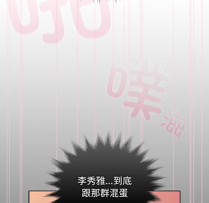 請弄臟我的女朋友第38話