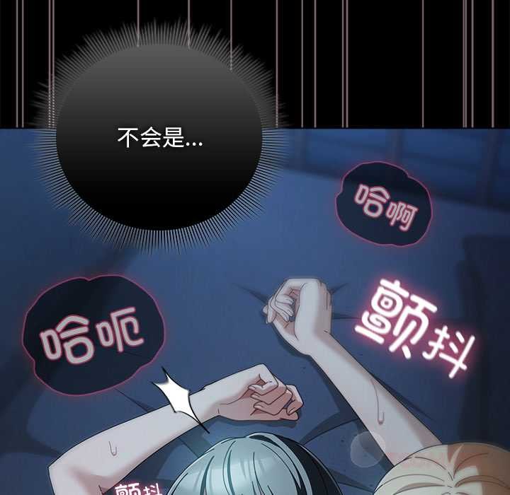 請弄臟我的女朋友第38話