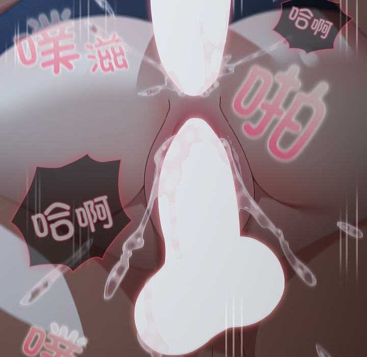 請弄臟我的女朋友第38話