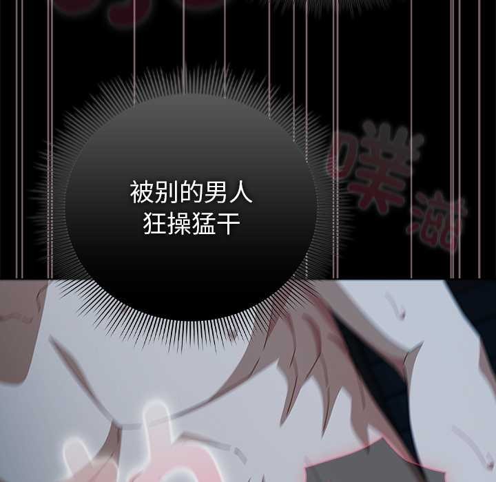 請弄臟我的女朋友第38話