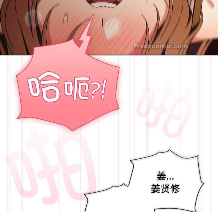 請弄臟我的女朋友第38話