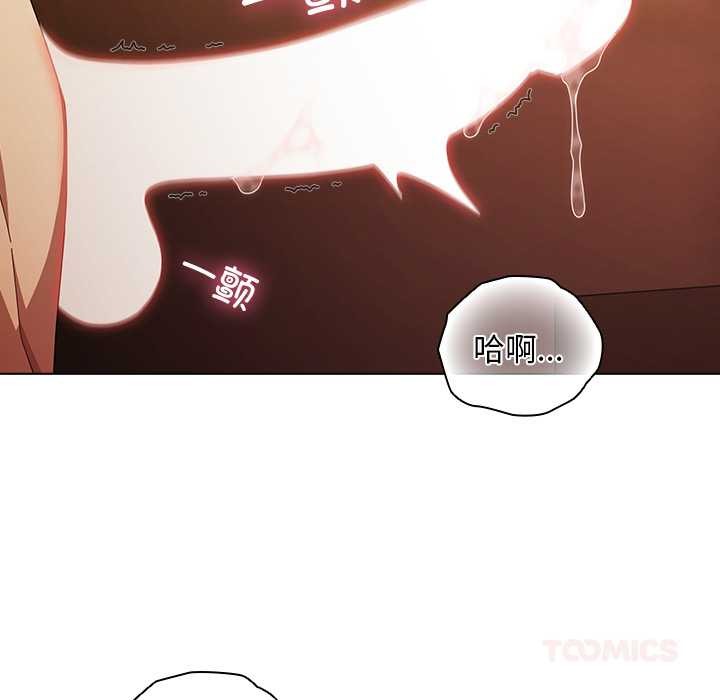 請弄臟我的女朋友第38話