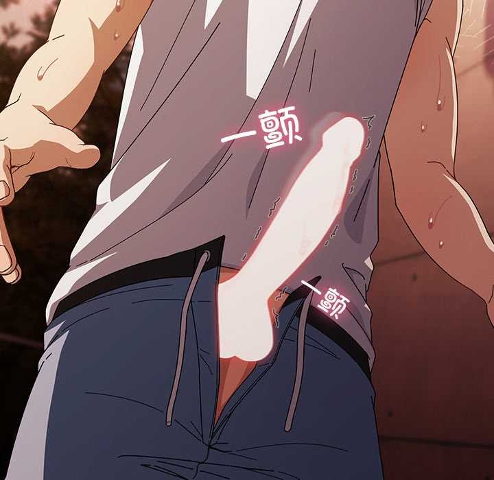 請弄臟我的女朋友第38話