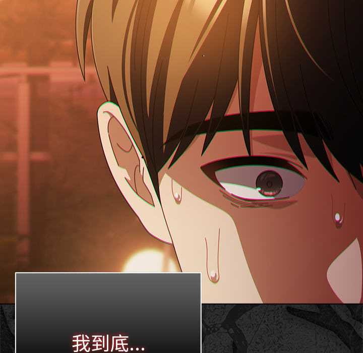 請弄臟我的女朋友第38話