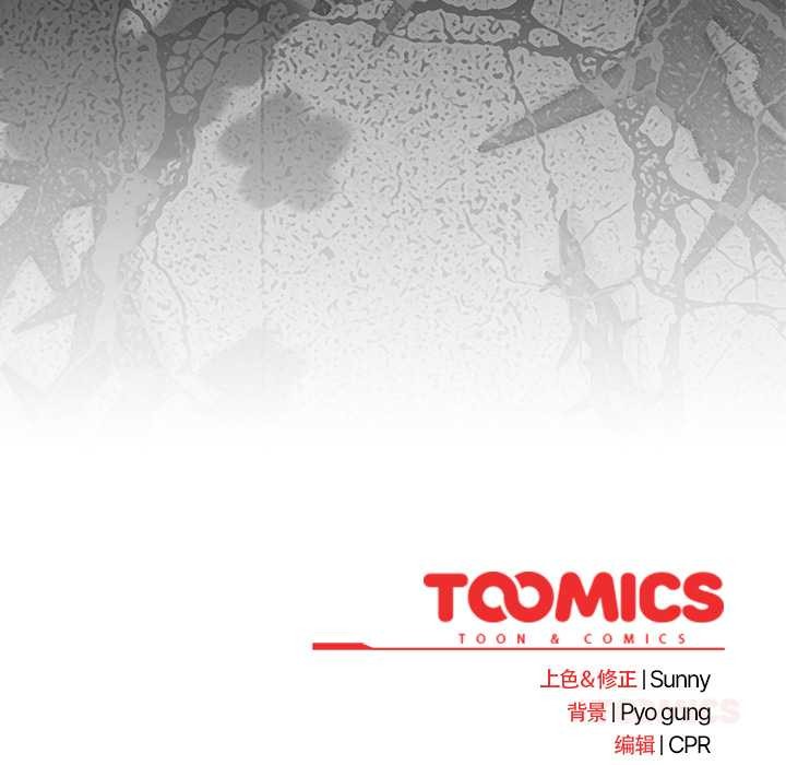 請弄臟我的女朋友第38話