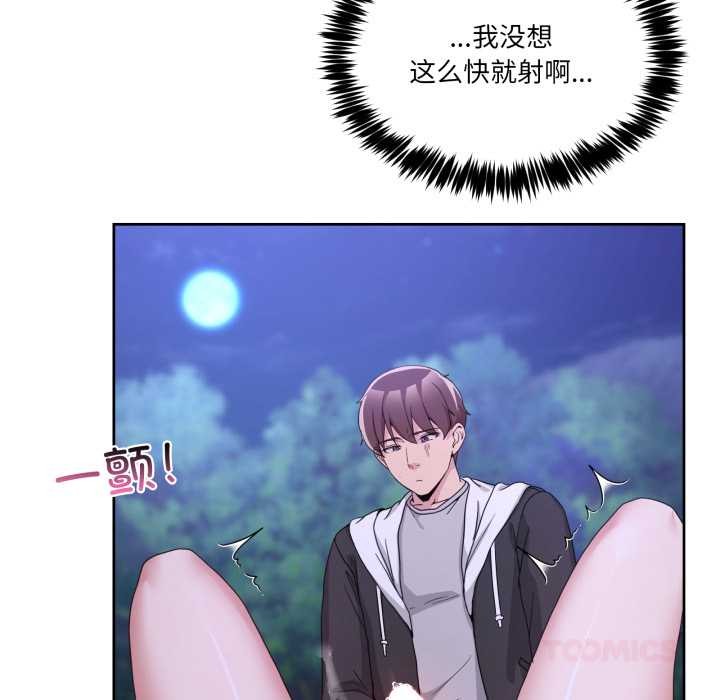 男人止步第39話