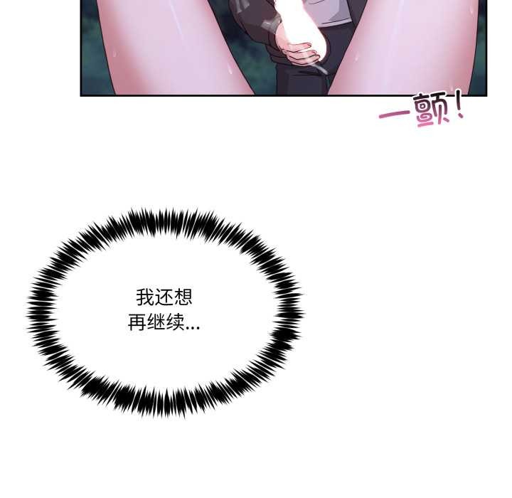 男人止步第39話