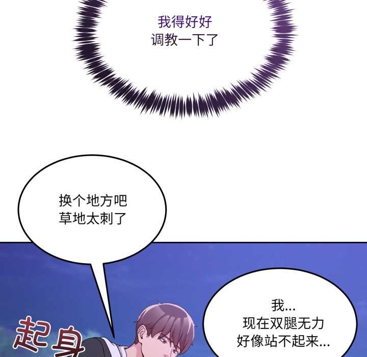 男人止步第39話