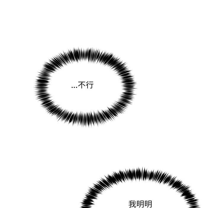 男人止步第39話