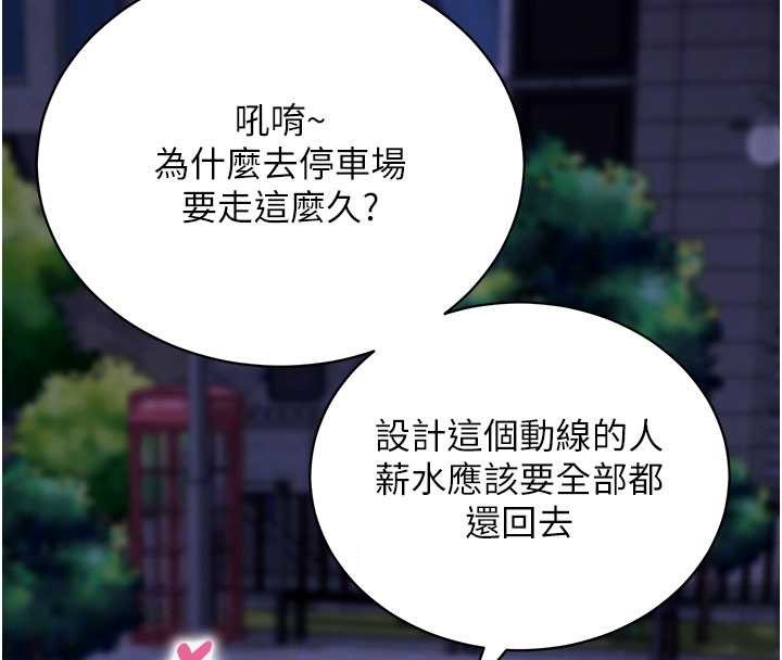 拜脱拜脱App第48話-在外人面前榨乾精液