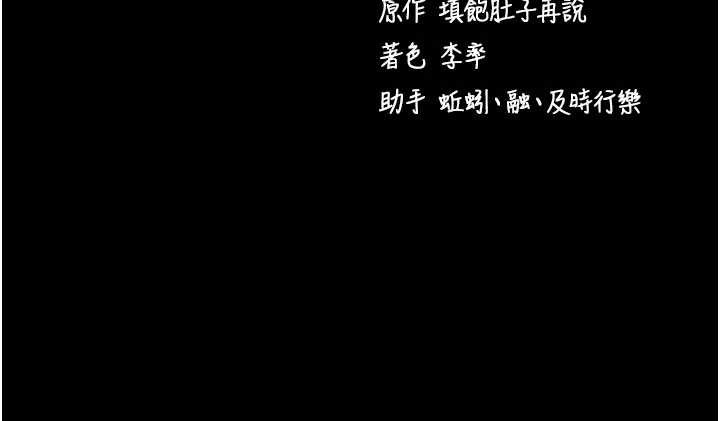 拜脱拜脱App第48話-在外人面前榨乾精液
