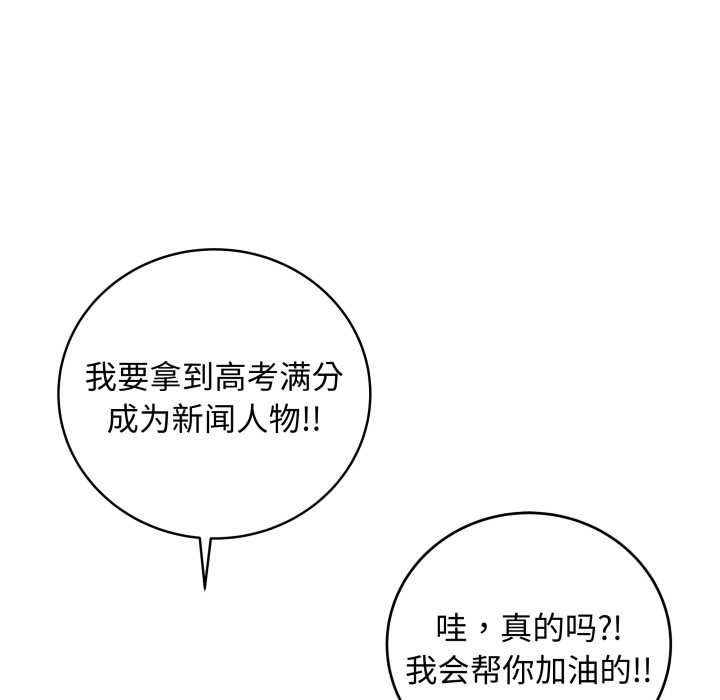 最后的冲刺第45話