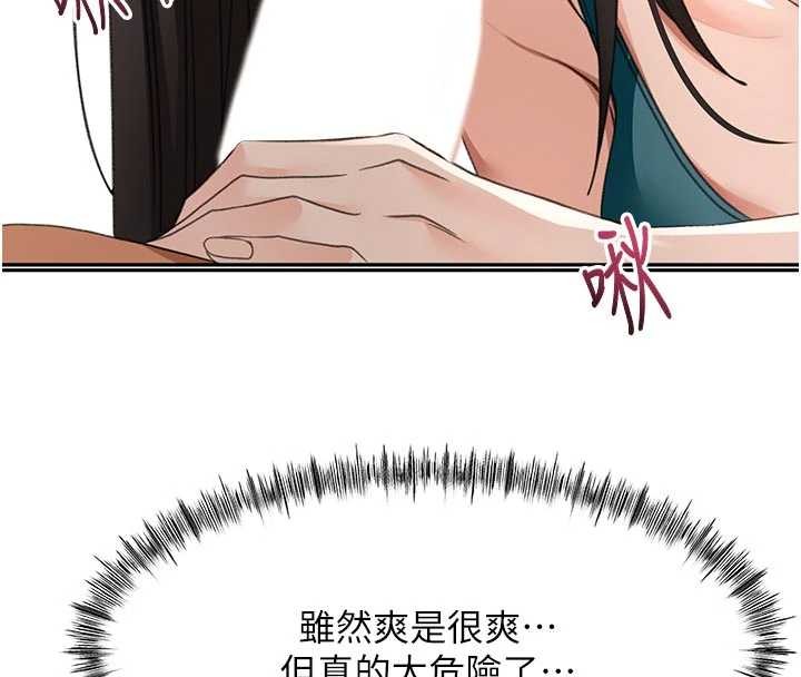 顶加套房的春天第52話-母女心理戰一觸即發!