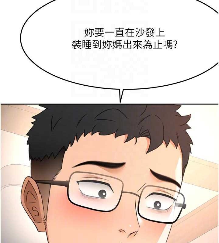 顶加套房的春天第52話-母女心理戰一觸即發!