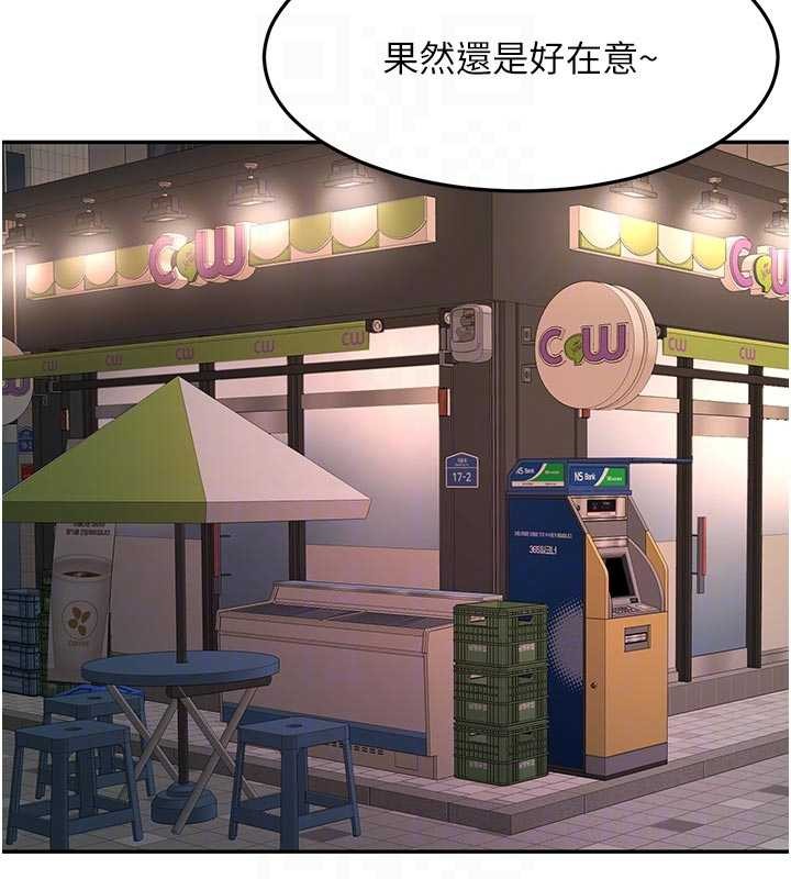 顶加套房的春天第52話-母女心理戰一觸即發!