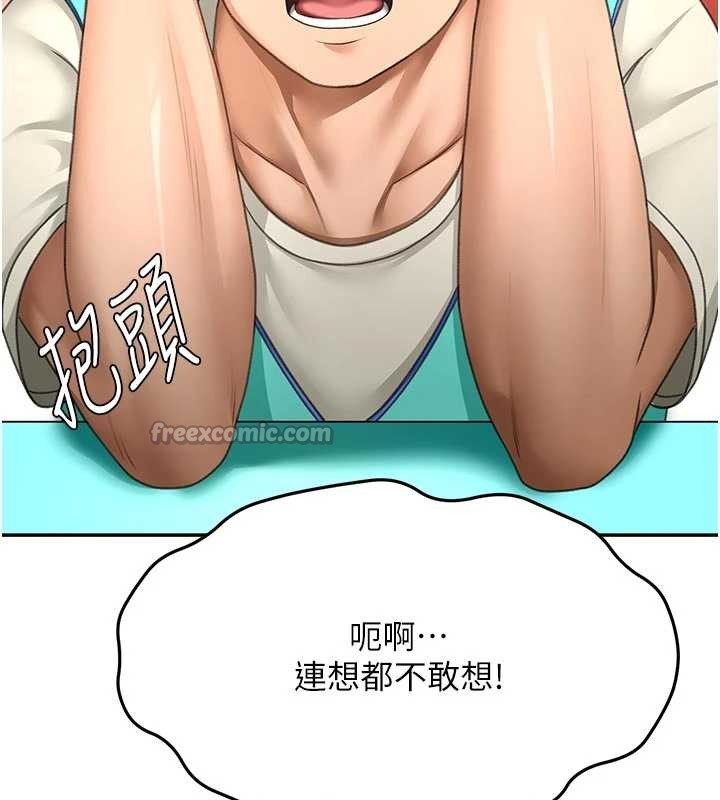 顶加套房的春天第52話-母女心理戰一觸即發!