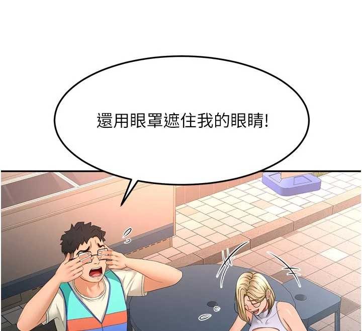 顶加套房的春天第52話-母女心理戰一觸即發!