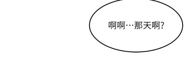 顶加套房的春天第52話-母女心理戰一觸即發!