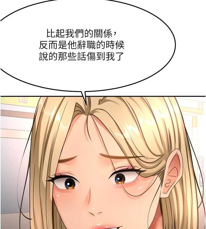 顶加套房的春天第52話-母女心理戰一觸即發!