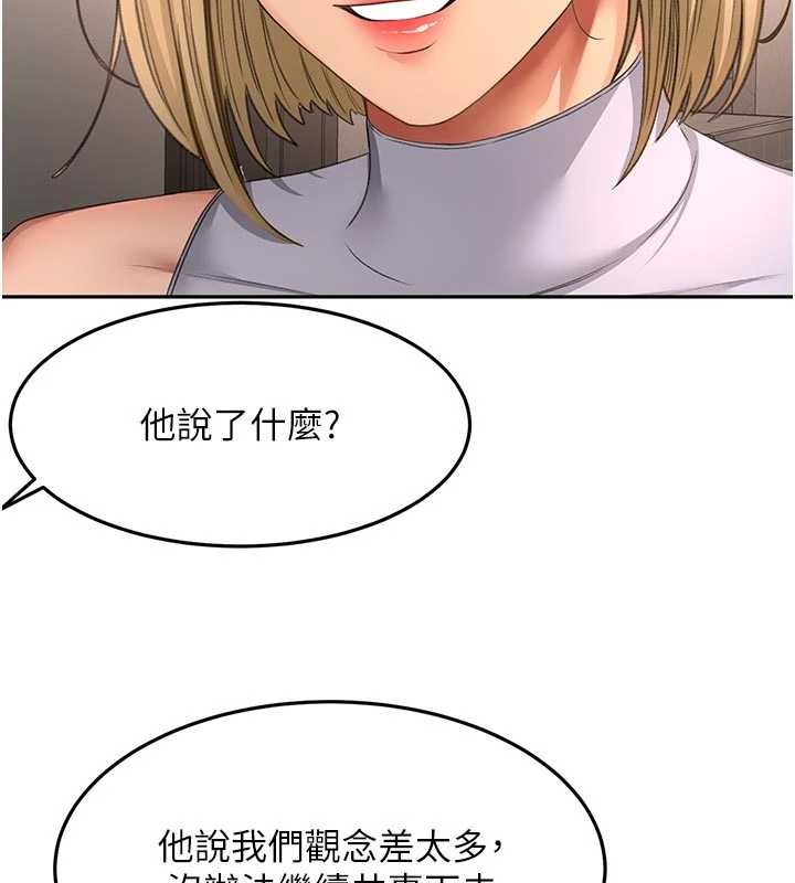 顶加套房的春天第52話-母女心理戰一觸即發!