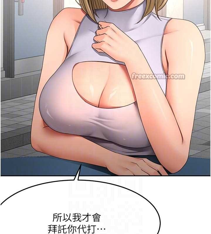 顶加套房的春天第52話-母女心理戰一觸即發!