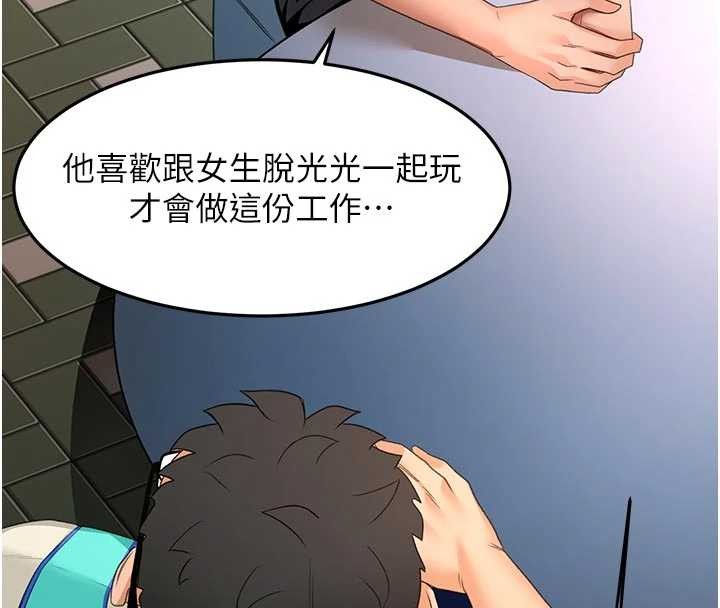 顶加套房的春天第52話-母女心理戰一觸即發!