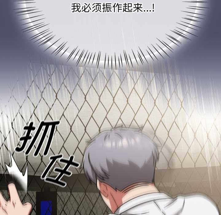 热情拳击馆第56話