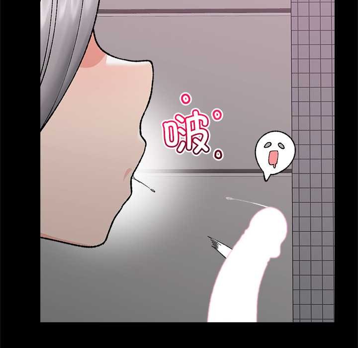 催眠手機第53話