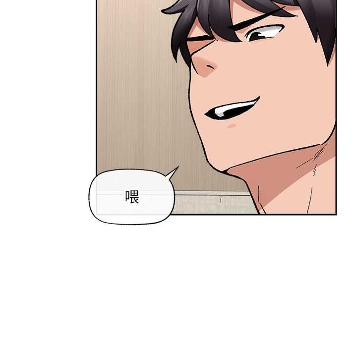 催眠手機第53話